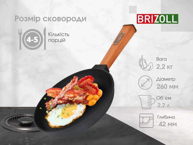 Сковорода чугунная 26 х 4 см "Optima-Black" ТМ "BRIZOLL" O2640-P1 фото