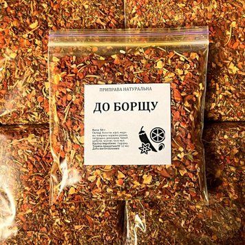 Приправа "Для Борща" 50 г С53 фото
