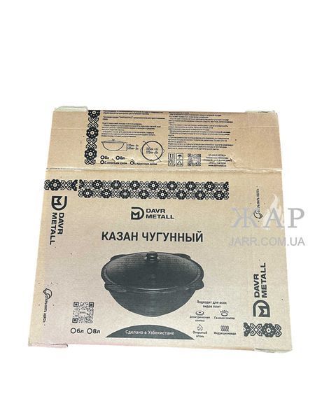Казан чавунний узбецький 6 л WOK Davr Metall з алюмінієвою кришкою DM6-4 фото