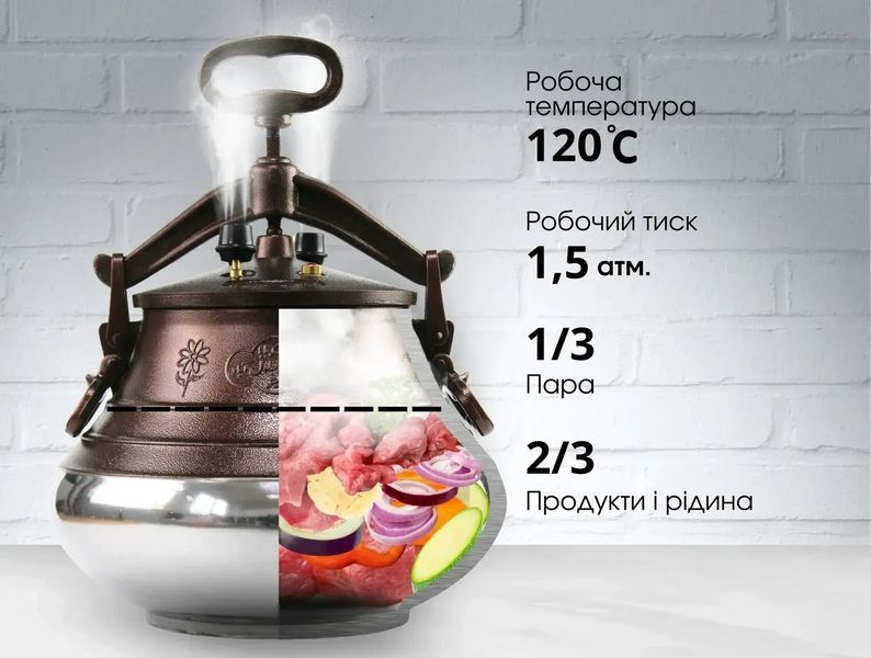 Афганський казан-скороварка 15 л комбінований Rashko Baba RB15 фото