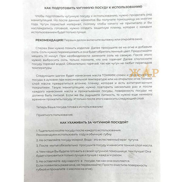 Казан чавунний узбецький 12 л WOK Davr Metall з кришкою-сковородою DM12-2 фото