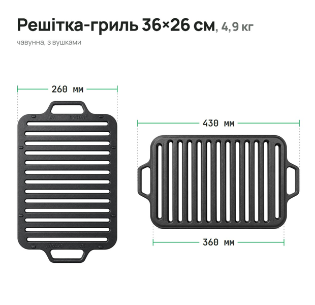 Решётка гриль чугунная 360&times;260 мм TM SYTON 3626GR фото