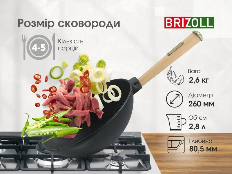 Чугунная сковорода WOK 26х8 см с деревянной ручкой и чугунной крышкой W26H-1 фото