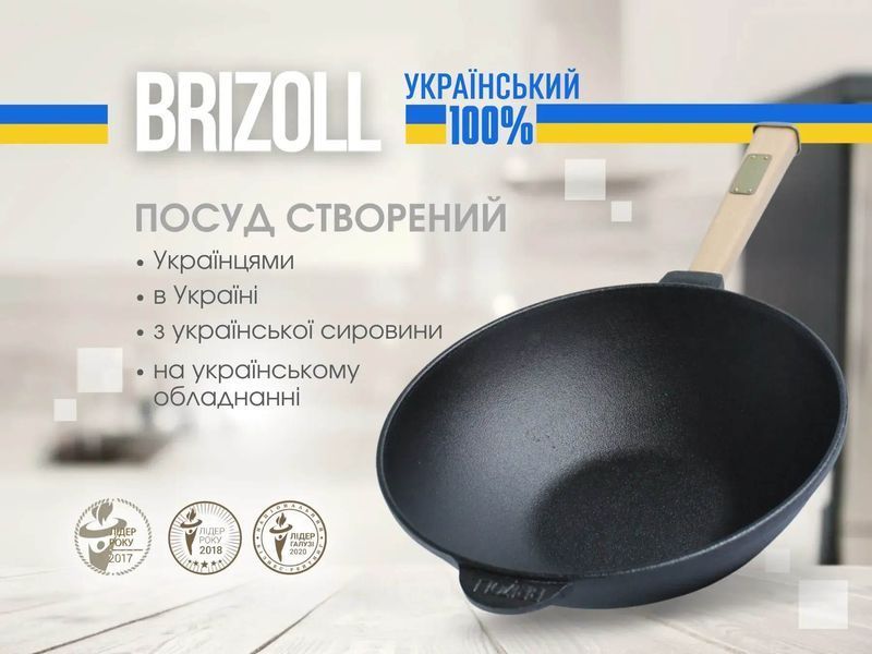 Чугунная сковорода WOK 26х8 см с деревянной ручкой и чугунной крышкой W26H-1 фото