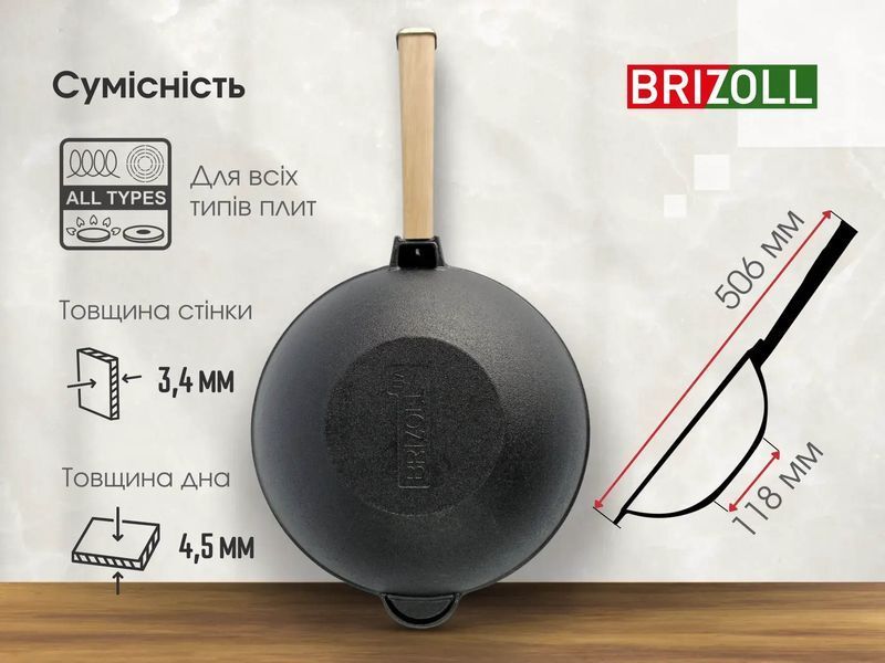 Чугунная сковорода WOK 26х8 см с деревянной ручкой и чугунной крышкой W26H-1 фото