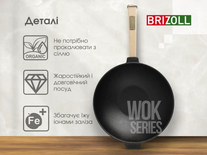 Чугунная сковорода WOK 26х8 см с деревянной ручкой и чугунной крышкой W26H-1 фото